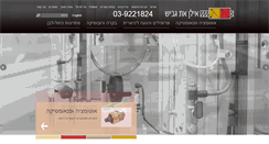 Desktop Screenshot of ilan-gavish.co.il